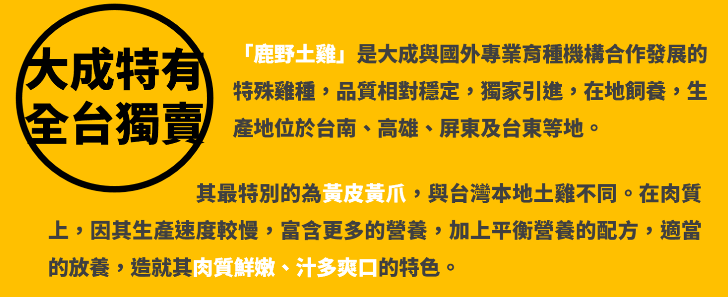 鹿野土雞飼養(yǎng).PNG (184 KB)