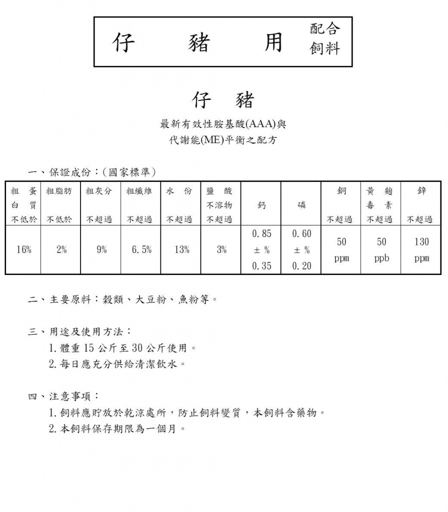 仔豬標(biāo)籤.jpg (121 KB)