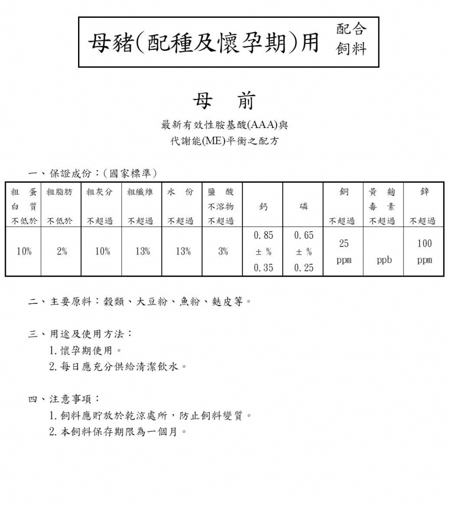 母前標籤.jpg (134 KB)