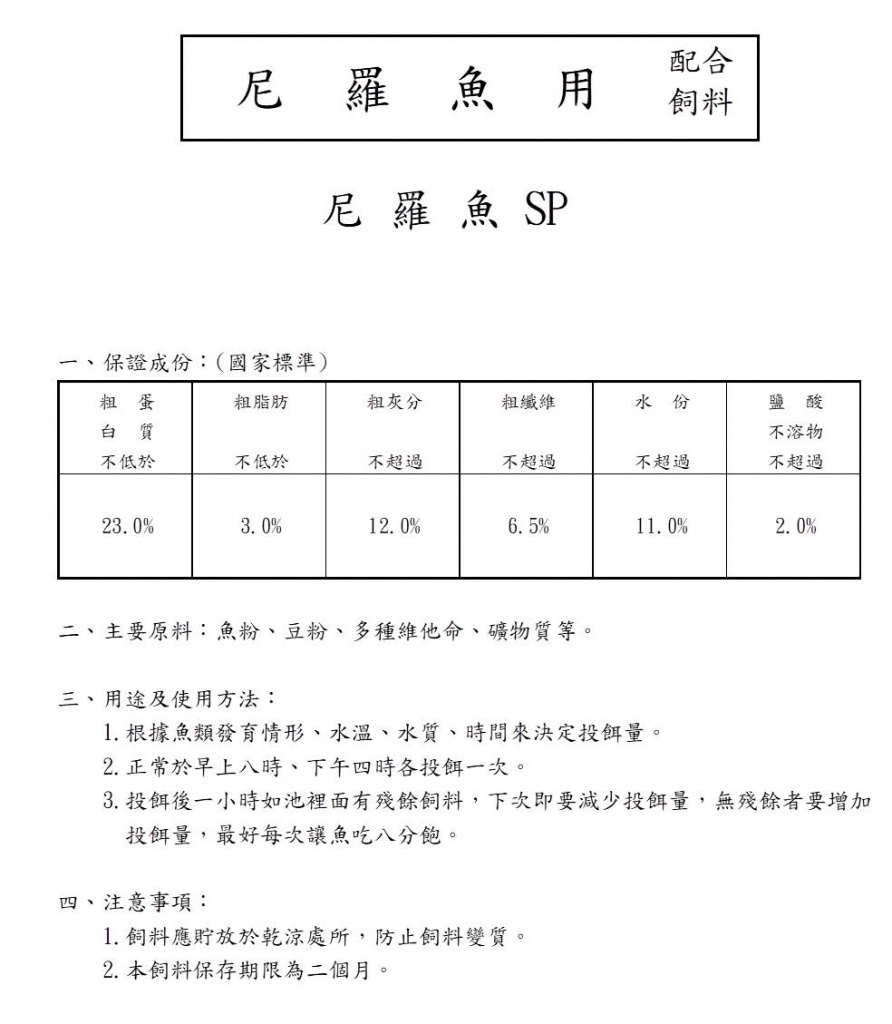 水產(chǎn)標(biāo)籤.jpg (129 KB)