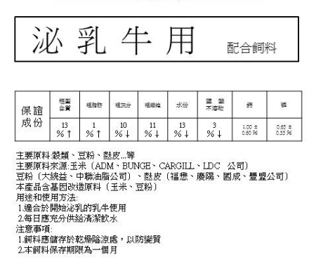 牛料標(biāo)籤.jpg (87 KB)